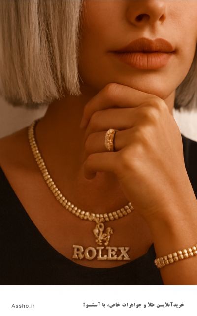 رولکس تراش دار